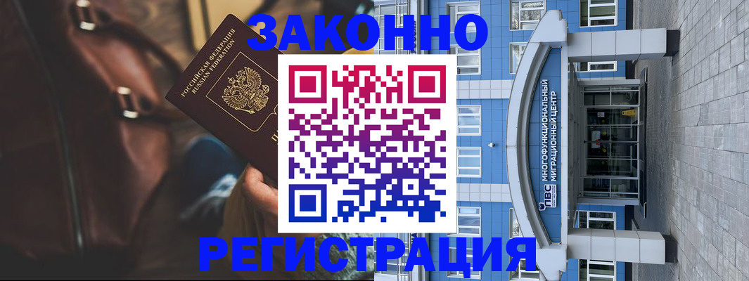 где прописаться в Ачинске