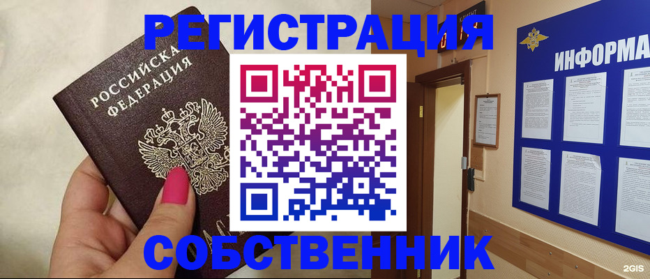прописка для кредита в Ачинске