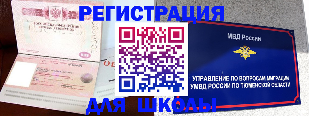 прописка в квартире в Ачинске