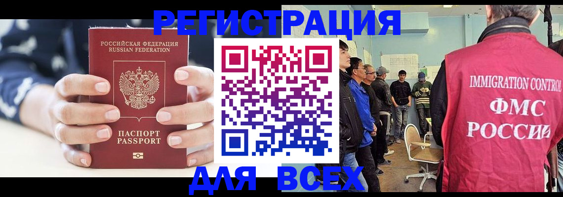 временная регистрация адрес в Ачинске